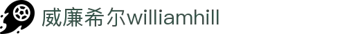 英国·威廉希尔(williamhill)唯一中文官方网站
